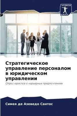 &#1057;&#1090;&#1088;&#1072;&#1090;&#1077;&#1075;&#1080;&#1095;&#1077;&#1089;&#1082;&#1086;&#1077; &#1091;&#1087;&#1088;&#1072;&#1074;&#1083;&#1077;&#1085;&#1080;&#1077; 1