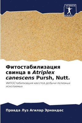 bokomslag &#1060;&#1080;&#1090;&#1086;&#1089;&#1090;&#1072;&#1073;&#1080;&#1083;&#1080;&#1079;&#1072;&#1094;&#1080;&#1103; &#1089;&#1074;&#1080;&#1085;&#1094;&#1072; &#1074; Atriplex canescens Pursh, Nutt.