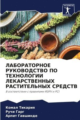 &#1051;&#1040;&#1041;&#1054;&#1056;&#1040;&#1058;&#1054;&#1056;&#1053;&#1054;&#1045; &#1056;&#1059;&#1050;&#1054;&#1042;&#1054;&#1044;&#1057;&#1058;&#1042;&#1054; &#1055;&#1054; 1