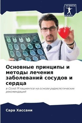 bokomslag &#1054;&#1089;&#1085;&#1086;&#1074;&#1085;&#1099;&#1077; &#1087;&#1088;&#1080;&#1085;&#1094;&#1080;&#1087;&#1099; &#1080; &#1084;&#1077;&#1090;&#1086;&#1076;&#1099;