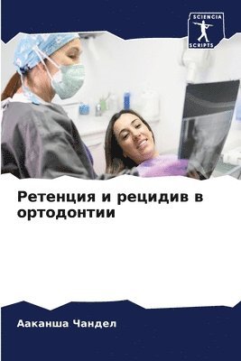 bokomslag ???????? ? ??????? ? ??????????