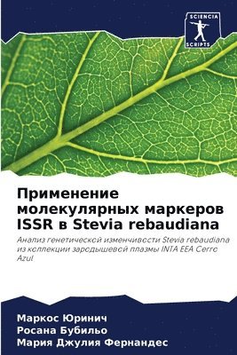 &#1055;&#1088;&#1080;&#1084;&#1077;&#1085;&#1077;&#1085;&#1080;&#1077; &#1084;&#1086;&#1083;&#1077;&#1082;&#1091;&#1083;&#1103;&#1088;&#1085;&#1099;&#1093; 1