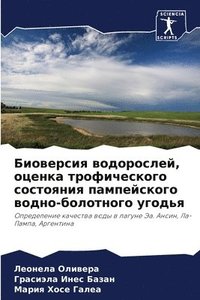 bokomslag &#1041;&#1080;&#1086;&#1074;&#1077;&#1088;&#1089;&#1080;&#1103; &#1074;&#1086;&#1076;&#1086;&#1088;&#1086;&#1089;&#1083;&#1077;&#1081;, &#1086;&#1094;&#1077;&#1085;&#1082;&#1072;