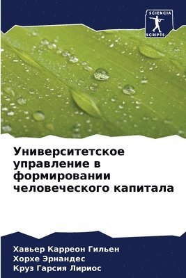 &#1059;&#1085;&#1080;&#1074;&#1077;&#1088;&#1089;&#1080;&#1090;&#1077;&#1090;&#1089;&#1082;&#1086;&#1077; &#1091;&#1087;&#1088;&#1072;&#1074;&#1083;&#1077;&#1085;&#1080;&#1077; &#1074; 1