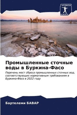 &#1055;&#1088;&#1086;&#1084;&#1099;&#1096;&#1083;&#1077;&#1085;&#1085;&#1099;&#1077; &#1089;&#1090;&#1086;&#1095;&#1085;&#1099;&#1077; &#1074;&#1086;&#1076;&#1099; &#1074; 1