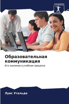 &#1054;&#1073;&#1088;&#1072;&#1079;&#1086;&#1074;&#1072;&#1090;&#1077;&#1083;&#1100;&#1085;&#1072;&#1103; &#1082;&#1086;&#1084;&#1084;&#1091;&#1085;&#1080;&#1082;&#1072;&#1094;&#1080;&#1103; 1