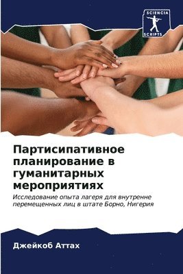 &#1055;&#1072;&#1088;&#1090;&#1080;&#1089;&#1080;&#1087;&#1072;&#1090;&#1080;&#1074;&#1085;&#1086;&#1077; &#1087;&#1083;&#1072;&#1085;&#1080;&#1088;&#1086;&#1074;&#1072;&#1085;&#1080;&#1077; &#1074; 1