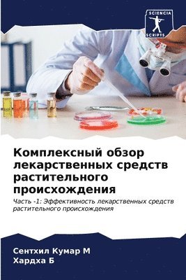 bokomslag &#1050;&#1086;&#1084;&#1087;&#1083;&#1077;&#1082;&#1089;&#1085;&#1099;&#1081; &#1086;&#1073;&#1079;&#1086;&#1088;