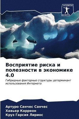 &#1042;&#1086;&#1089;&#1087;&#1088;&#1080;&#1103;&#1090;&#1080;&#1077; &#1088;&#1080;&#1089;&#1082;&#1072; &#1080; &#1087;&#1086;&#1083;&#1077;&#1079;&#1085;&#1086;&#1089;&#1090;&#1080; &#1074; 1