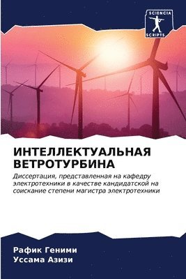 &#1048;&#1053;&#1058;&#1045;&#1051;&#1051;&#1045;&#1050;&#1058;&#1059;&#1040;&#1051;&#1068;&#1053;&#1040;&#1071; &#1042;&#1045;&#1058;&#1056;&#1054;&#1058;&#1059;&#1056;&#1041;&#1048;&#1053;&#1040; 1