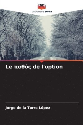 Le &#960;&#945;&#952;&#972;&#962; de l'option 1