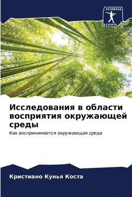 bokomslag &#1048;&#1089;&#1089;&#1083;&#1077;&#1076;&#1086;&#1074;&#1072;&#1085;&#1080;&#1103; &#1074; &#1086;&#1073;&#1083;&#1072;&#1089;&#1090;&#1080;