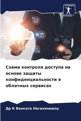 bokomslag &#1057;&#1093;&#1077;&#1084;&#1072; &#1082;&#1086;&#1085;&#1090;&#1088;&#1086;&#1083;&#1103; &#1076;&#1086;&#1089;&#1090;&#1091;&#1087;&#1072; &#1085;&#1072;