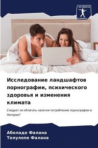 bokomslag &#1048;&#1089;&#1089;&#1083;&#1077;&#1076;&#1086;&#1074;&#1072;&#1085;&#1080;&#1077; &#1083;&#1072;&#1085;&#1076;&#1096;&#1072;&#1092;&#1090;&#1086;&#1074;