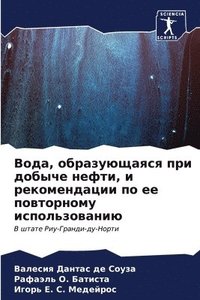 bokomslag &#1042;&#1086;&#1076;&#1072;, &#1086;&#1073;&#1088;&#1072;&#1079;&#1091;&#1102;&#1097;&#1072;&#1103;&#1089;&#1103; &#1087;&#1088;&#1080; &#1076;&#1086;&#1073;&#1099;&#1095;&#1077;