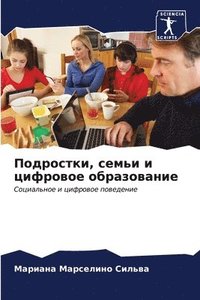 bokomslag &#1055;&#1086;&#1076;&#1088;&#1086;&#1089;&#1090;&#1082;&#1080;, &#1089;&#1077;&#1084;&#1100;&#1080; &#1080; &#1094;&#1080;&#1092;&#1088;&#1086;&#1074;&#1086;&#1077;