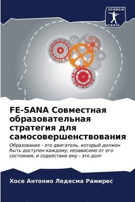 bokomslag Fe-Sana &#1057;&#1086;&#1074;&#1084;&#1077;&#1089;&#1090;&#1085;&#1072;&#1103; &#1086;&#1073;&#1088;&#1072;&#1079;&#1086;&#1074;&#1072;&#1090;&#1077;&#1083;&#1100;&#1085;&#1072;&#1103;