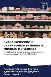 bokomslag &#1043;&#1080;&#1075;&#1080;&#1077;&#1085;&#1080;&#1095;&#1077;&#1089;&#1082;&#1080;&#1077; &#1080; &#1089;&#1072;&#1085;&#1080;&#1090;&#1072;&#1088;&#1085;&#1099;&#1077;