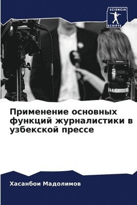 &#1055;&#1088;&#1080;&#1084;&#1077;&#1085;&#1077;&#1085;&#1080;&#1077; &#1086;&#1089;&#1085;&#1086;&#1074;&#1085;&#1099;&#1093; &#1092;&#1091;&#1085;&#1082;&#1094;&#1080;&#1081; 1