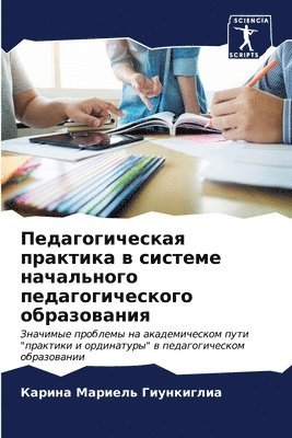 &#1055;&#1077;&#1076;&#1072;&#1075;&#1086;&#1075;&#1080;&#1095;&#1077;&#1089;&#1082;&#1072;&#1103; &#1087;&#1088;&#1072;&#1082;&#1090;&#1080;&#1082;&#1072; &#1074; 1