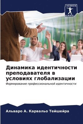 &#1044;&#1080;&#1085;&#1072;&#1084;&#1080;&#1082;&#1072; &#1080;&#1076;&#1077;&#1085;&#1090;&#1080;&#1095;&#1085;&#1086;&#1089;&#1090;&#1080; 1