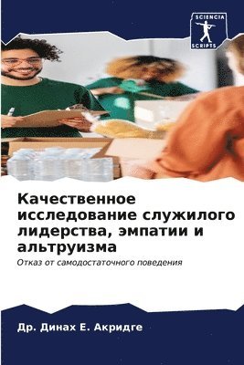 &#1050;&#1072;&#1095;&#1077;&#1089;&#1090;&#1074;&#1077;&#1085;&#1085;&#1086;&#1077; &#1080;&#1089;&#1089;&#1083;&#1077;&#1076;&#1086;&#1074;&#1072;&#1085;&#1080;&#1077; 1