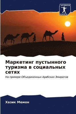 &#1052;&#1072;&#1088;&#1082;&#1077;&#1090;&#1080;&#1085;&#1075; &#1087;&#1091;&#1089;&#1090;&#1099;&#1085;&#1085;&#1086;&#1075;&#1086; &#1090;&#1091;&#1088;&#1080;&#1079;&#1084;&#1072; &#1074; 1