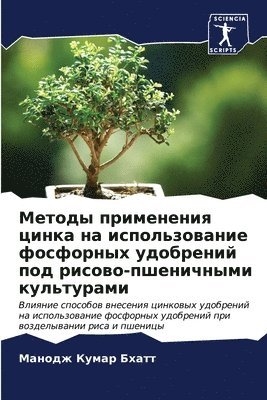 bokomslag &#1052;&#1077;&#1090;&#1086;&#1076;&#1099; &#1087;&#1088;&#1080;&#1084;&#1077;&#1085;&#1077;&#1085;&#1080;&#1103; &#1094;&#1080;&#1085;&#1082;&#1072; &#1085;&#1072;