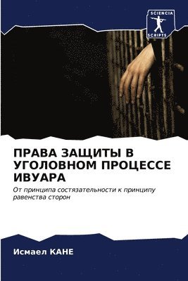 &#1055;&#1056;&#1040;&#1042;&#1040; &#1047;&#1040;&#1065;&#1048;&#1058;&#1067; &#1042; &#1059;&#1043;&#1054;&#1051;&#1054;&#1042;&#1053;&#1054;&#1052; 1