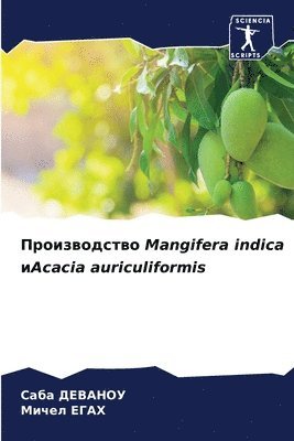 bokomslag &#1055;&#1088;&#1086;&#1080;&#1079;&#1074;&#1086;&#1076;&#1089;&#1090;&#1074;&#1086; Mangifera indica &#1080;Acacia auriculiformis