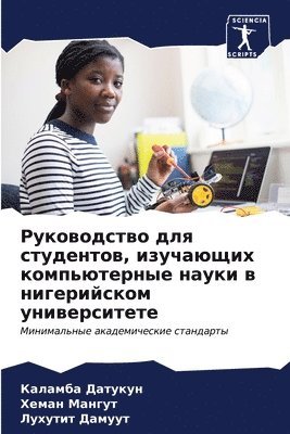 &#1056;&#1091;&#1082;&#1086;&#1074;&#1086;&#1076;&#1089;&#1090;&#1074;&#1086; &#1076;&#1083;&#1103; &#1089;&#1090;&#1091;&#1076;&#1077;&#1085;&#1090;&#1086;&#1074;, 1