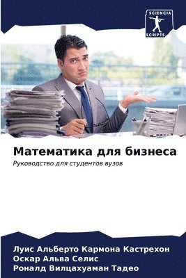 &#1052;&#1072;&#1090;&#1077;&#1084;&#1072;&#1090;&#1080;&#1082;&#1072; &#1076;&#1083;&#1103; &#1073;&#1080;&#1079;&#1085;&#1077;&#1089;&#1072; 1