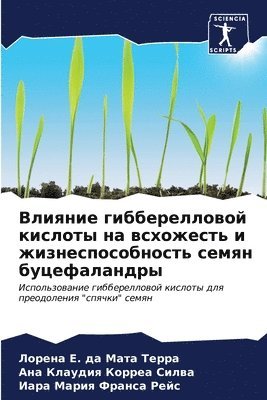 &#1042;&#1083;&#1080;&#1103;&#1085;&#1080;&#1077; &#1075;&#1080;&#1073;&#1073;&#1077;&#1088;&#1077;&#1083;&#1083;&#1086;&#1074;&#1086;&#1081; &#1082;&#1080;&#1089;&#1083;&#1086;&#1090;&#1099; 1