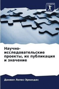 bokomslag &#1053;&#1072;&#1091;&#1095;&#1085;&#1086;-&#1080;&#1089;&#1089;&#1083;&#1077;&#1076;&#1086;&#1074;&#1072;&#1090;&#1077;&#1083;&#1100;&#1089;&#1082;&#1080;&#1077;