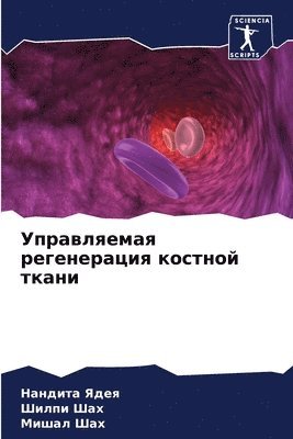 &#1059;&#1087;&#1088;&#1072;&#1074;&#1083;&#1103;&#1077;&#1084;&#1072;&#1103; &#1088;&#1077;&#1075;&#1077;&#1085;&#1077;&#1088;&#1072;&#1094;&#1080;&#1103; 1