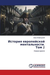 bokomslag &#1048;&#1089;&#1090;&#1086;&#1088;&#1080;&#1103; &#1077;&#1074;&#1088;&#1086;&#1087;&#1077;&#1081;&#1089;&#1082;&#1086;&#1081;