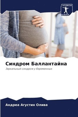 bokomslag &#1057;&#1080;&#1085;&#1076;&#1088;&#1086;&#1084; &#1041;&#1072;&#1083;&#1083;&#1072;&#1085;&#1090;&#1072;&#1081;&#1085;&#1072;