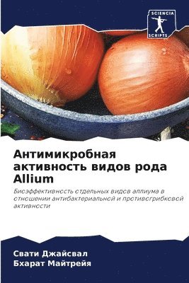 bokomslag &#1040;&#1085;&#1090;&#1080;&#1084;&#1080;&#1082;&#1088;&#1086;&#1073;&#1085;&#1072;&#1103; &#1072;&#1082;&#1090;&#1080;&#1074;&#1085;&#1086;&#1089;&#1090;&#1100; &#1074;&#1080;&#1076;&#1086;&#1074;