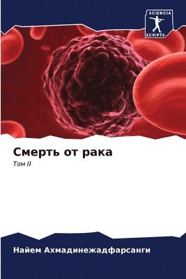 &#1057;&#1084;&#1077;&#1088;&#1090;&#1100; &#1086;&#1090; &#1088;&#1072;&#1082;&#1072; 1