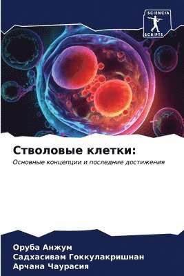 bokomslag &#1057;&#1090;&#1074;&#1086;&#1083;&#1086;&#1074;&#1099;&#1077; &#1082;&#1083;&#1077;&#1090;&#1082;&#1080;