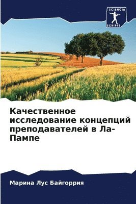 &#1050;&#1072;&#1095;&#1077;&#1089;&#1090;&#1074;&#1077;&#1085;&#1085;&#1086;&#1077; &#1080;&#1089;&#1089;&#1083;&#1077;&#1076;&#1086;&#1074;&#1072;&#1085;&#1080;&#1077; 1