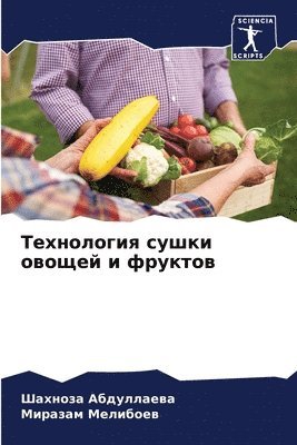 Технология сушки овощей и фруктов