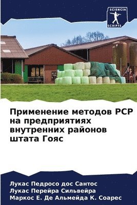 bokomslag &#1055;&#1088;&#1080;&#1084;&#1077;&#1085;&#1077;&#1085;&#1080;&#1077; &#1084;&#1077;&#1090;&#1086;&#1076;&#1086;&#1074; PCP &#1085;&#1072;