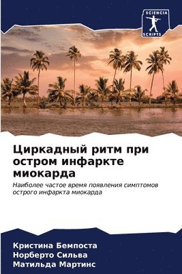 &#1062;&#1080;&#1088;&#1082;&#1072;&#1076;&#1085;&#1099;&#1081; &#1088;&#1080;&#1090;&#1084; &#1087;&#1088;&#1080; &#1086;&#1089;&#1090;&#1088;&#1086;&#1084; 1