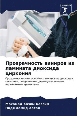 &#1055;&#1088;&#1086;&#1079;&#1088;&#1072;&#1095;&#1085;&#1086;&#1089;&#1090;&#1100; &#1074;&#1080;&#1085;&#1080;&#1088;&#1086;&#1074; &#1080;&#1079; 1