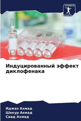 bokomslag &#1048;&#1085;&#1076;&#1091;&#1094;&#1080;&#1088;&#1086;&#1074;&#1072;&#1085;&#1085;&#1099;&#1081; &#1101;&#1092;&#1092;&#1077;&#1082;&#1090;