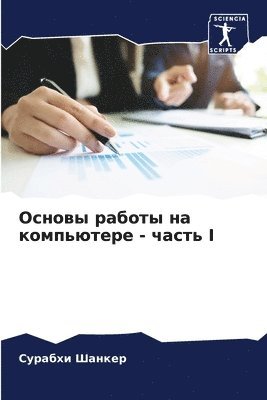 bokomslag ?????? ?????? ?? ?????????? - ????? I