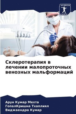 &#1057;&#1082;&#1083;&#1077;&#1088;&#1086;&#1090;&#1077;&#1088;&#1072;&#1087;&#1080;&#1103; &#1074; &#1083;&#1077;&#1095;&#1077;&#1085;&#1080;&#1080; 1