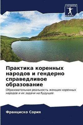 bokomslag &#1055;&#1088;&#1072;&#1082;&#1090;&#1080;&#1082;&#1072; &#1082;&#1086;&#1088;&#1077;&#1085;&#1085;&#1099;&#1093; &#1085;&#1072;&#1088;&#1086;&#1076;&#1086;&#1074; &#1080;