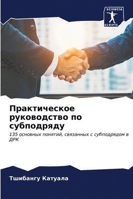 &#1055;&#1088;&#1072;&#1082;&#1090;&#1080;&#1095;&#1077;&#1089;&#1082;&#1086;&#1077; &#1088;&#1091;&#1082;&#1086;&#1074;&#1086;&#1076;&#1089;&#1090;&#1074;&#1086; &#1087;&#1086; 1